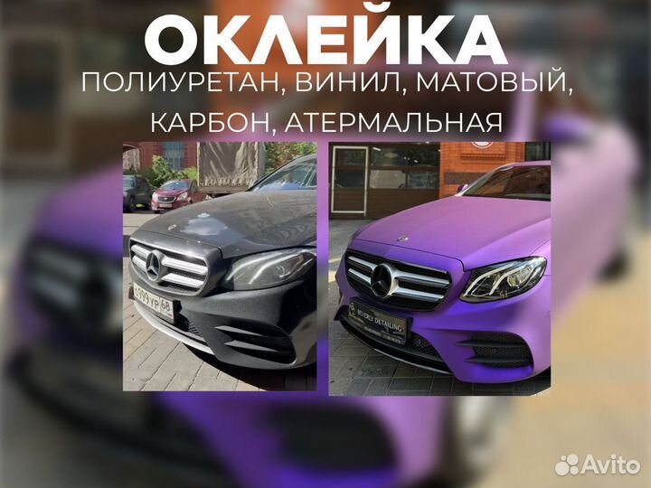 Оклейка автомобиля матовой, виниловой пленкой