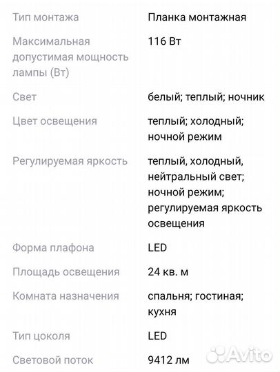 Люстра светодиодная. Новая