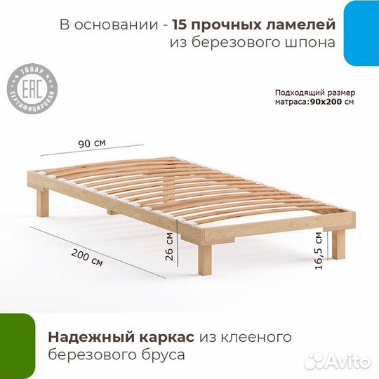 Кровать Канапе 90х200 деревянная без спинки