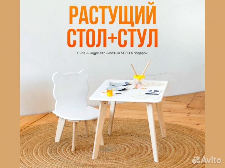 Комплект растущей детской мебели