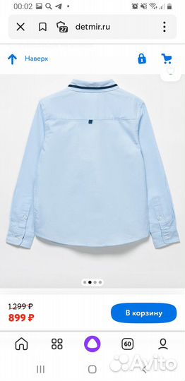 Рубашка школьная голубая, р.140