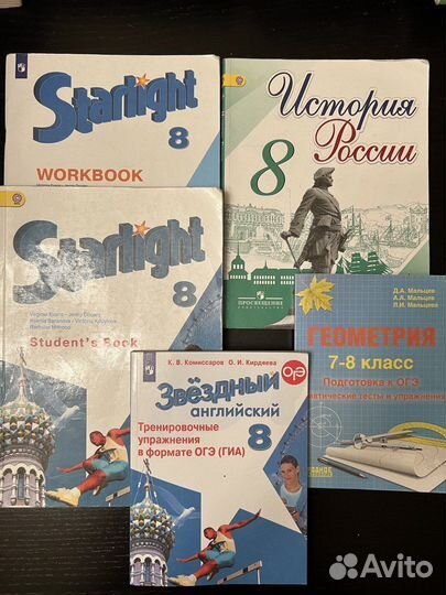 Учебники школьные 5, 6, 7 8, 9, 10 классы