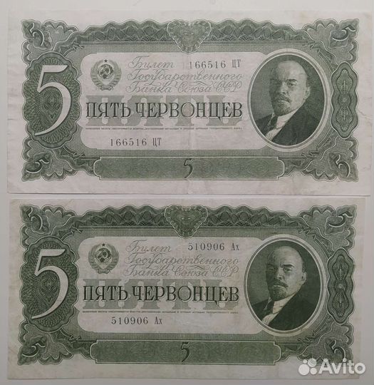 Банкноты СССР 1937-38 годов в коллекцию