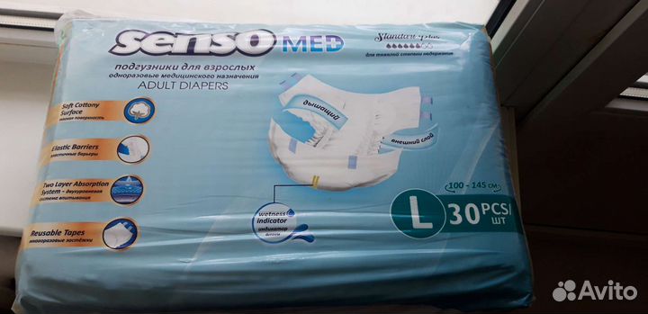 Подгузники для взрослых 3 l и 4 xl