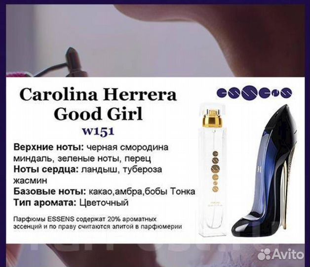 Carolina herrera good girl