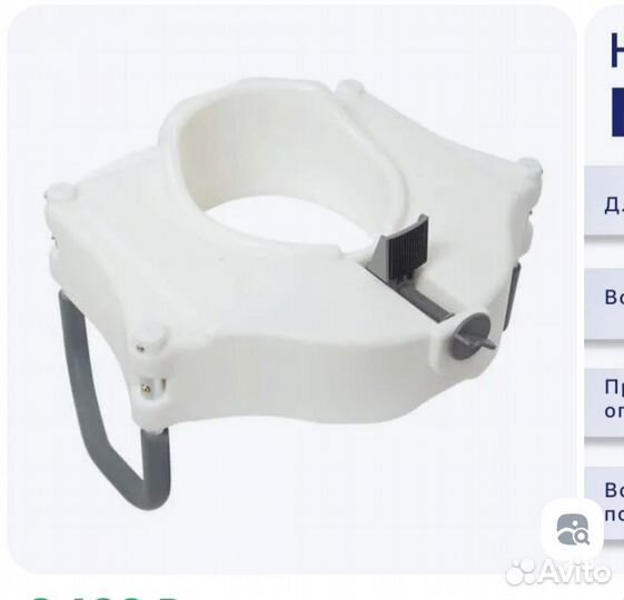 Насадка для унитаза