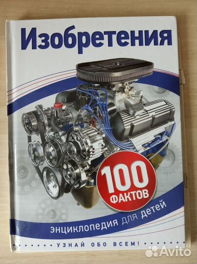 Книги и энциклопедии детские, новые, подарочные