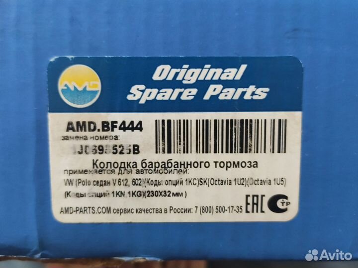 Тормозные колодки на VW, Octavia