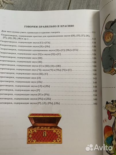 Уроки логопеда. Игры для развития речи Косинова