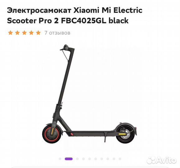 Электросамокат xiaomi mi electric scooter pro 2