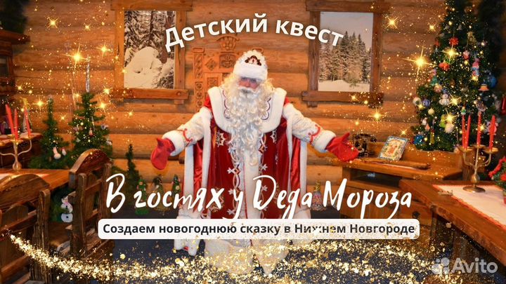 Детские квесты