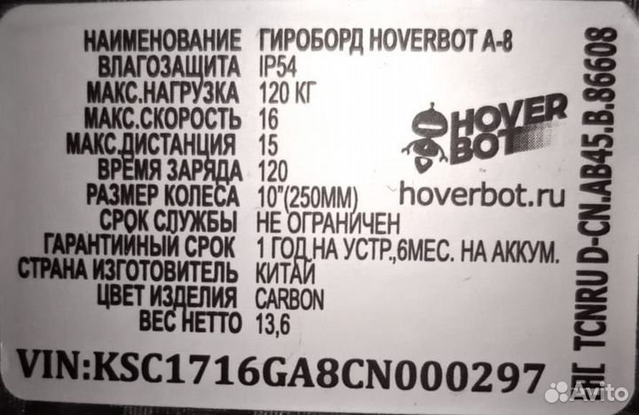 Гироскутер (гироборд) до 120 кг