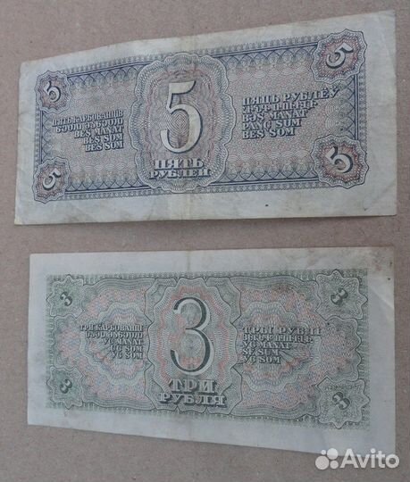 Набор советских червонцев и рублей 1937-1938 г.г