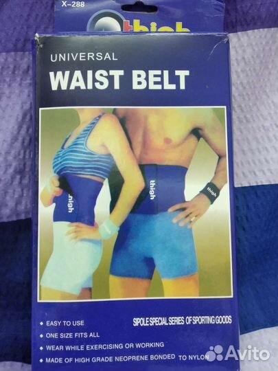 Неоприновый пояс