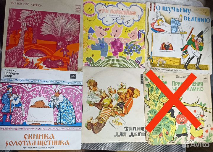 Детские виниловые пластинки