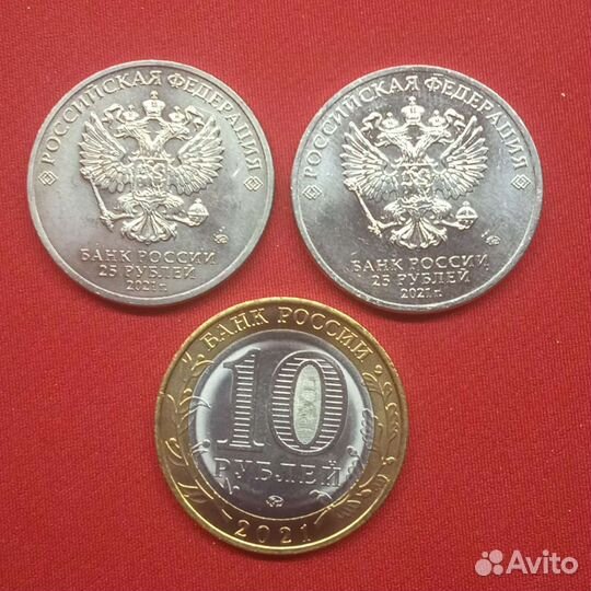 Юбилейные монеты 2021 года