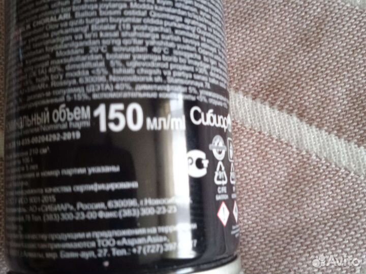 Средство защиты от мух и комаров