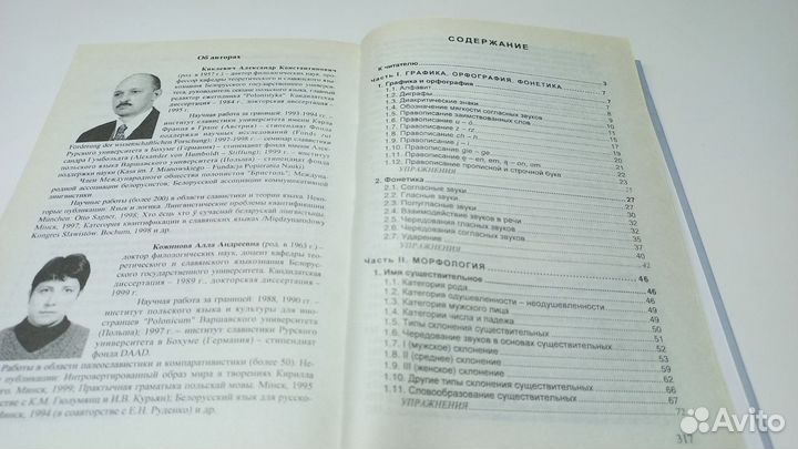 Польский язык. А.К. Киклевич и А.А. Кожинова