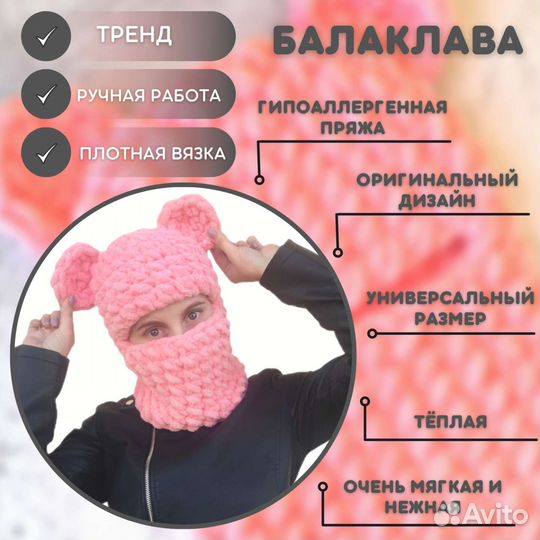 Шапка балаклава вязаная