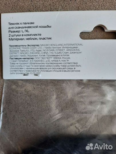 Темляк,новые р L,к скандинавским палкам