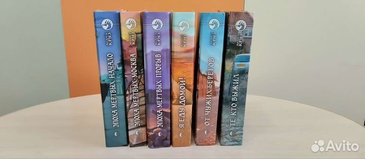 Андрей Круз Эпоха мертвых