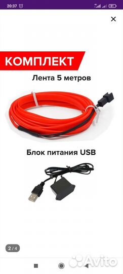 Неоновая нить