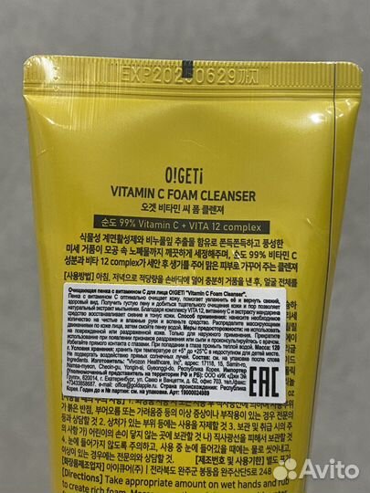 Пенка для умывания с Витамином С