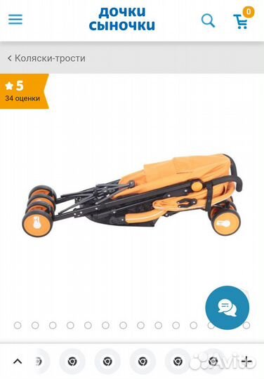 Коляска трость бу