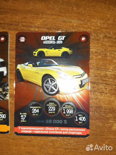 Карточки Супергонки