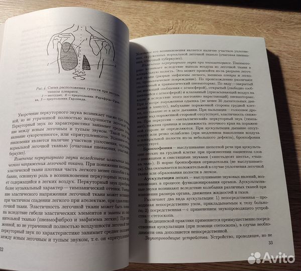 Диагностика и семиотика внутренних болезней