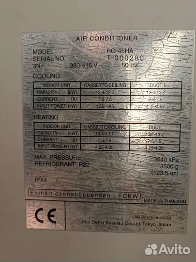 Кондиционер fuji RO45HA