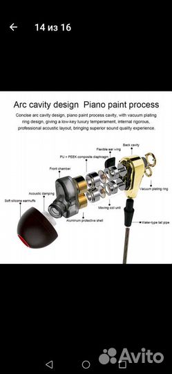 Стерео гарнитура