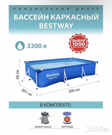 Бассейн Bestway Deluxe Splash Frame, 300х66 см