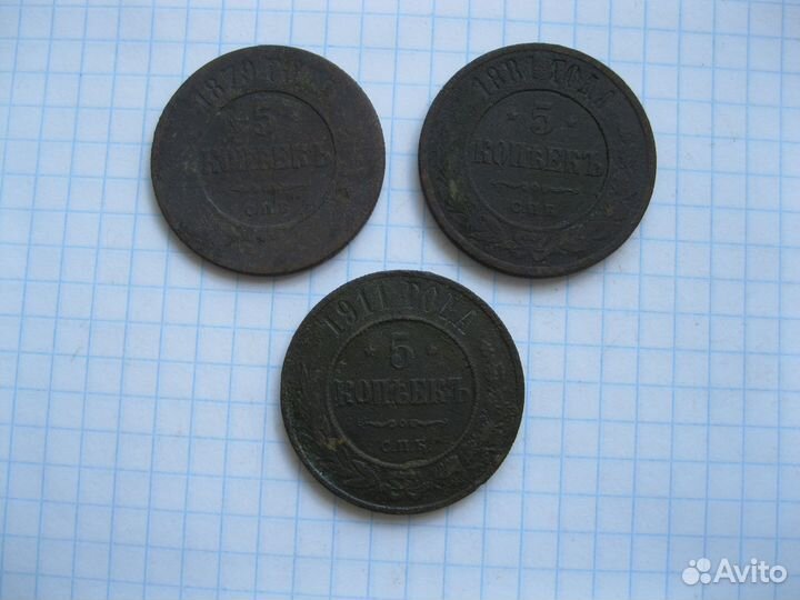 Медные царские монеты