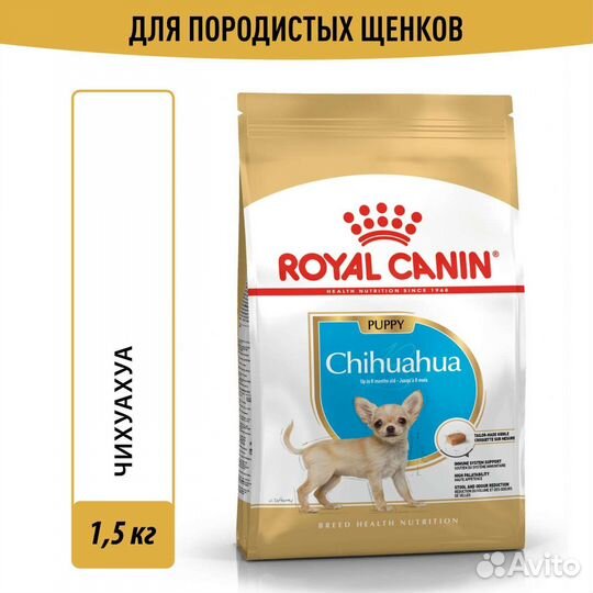 Корм д/щенков породы чихуахуа Royal Canin до 26.04