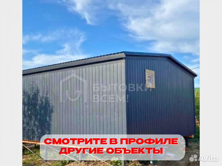 Бытовка / Дачный домик с утеплением