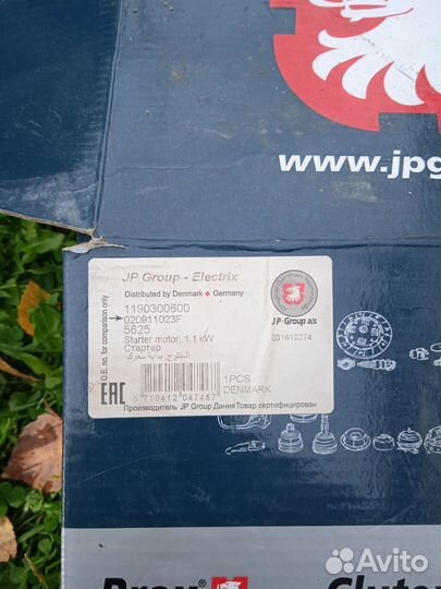 Стартер Audi a3