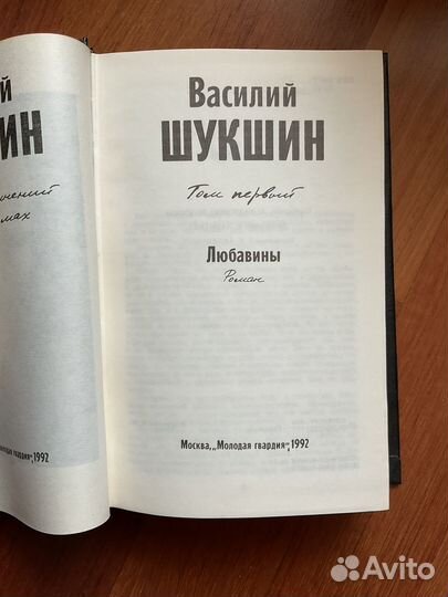 Книги:И.Ефремов, В.Шукшин,О.Мандельштам