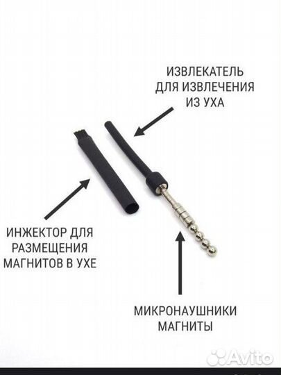 Микронаушник аренда