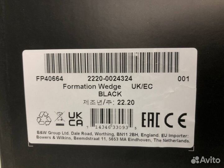 Bowers & Wilkins Formation Wedge новый / оригинал