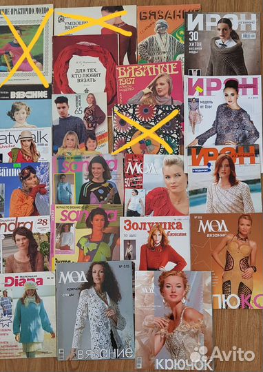 Журналы по вязанию и по шитью разных лет