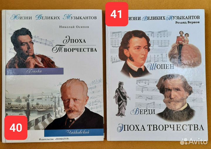 Великие композиторы