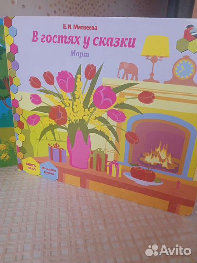 Книга с пазлами