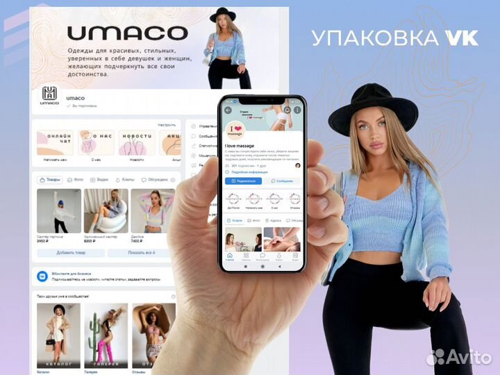 Упаковка группы вконтакте, реклама вк, таргетинг