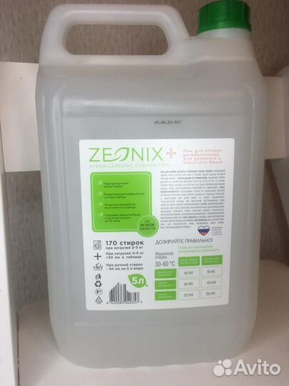 Гель для стирки Zeonix гипоаллергенный