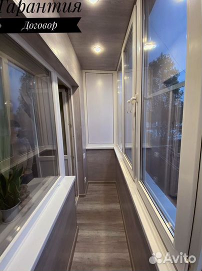 Остекление балконов/Гарантия по договору 5 лет