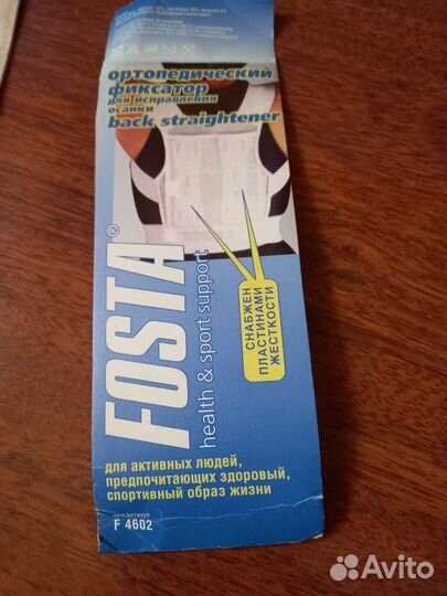 Корсет ортопедический поясничный