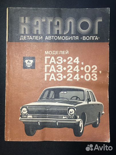 Каталог деталей автомобиля 