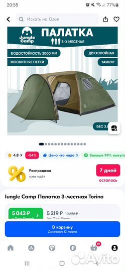 Палатка туристическая 3 местная