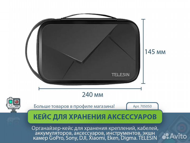 Органайзер для экшн-камеры и аксессуаров